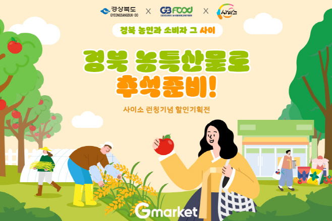 G마켓