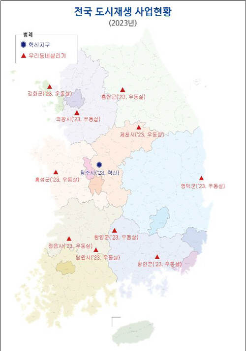 도시재생사업 신규선정 사업지 위치도