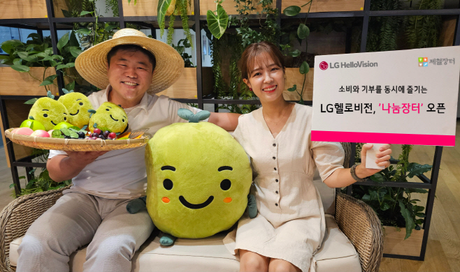 LG헬로비전