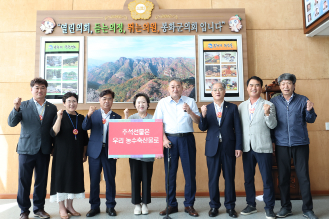 7.우리 농축산물 소비장려 캠페인