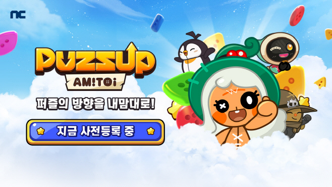 엔씨