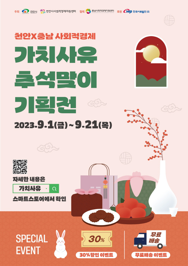 일자리경제과(특별기획전)