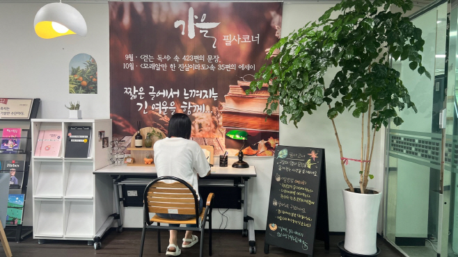(성환도서관)가을맞이.