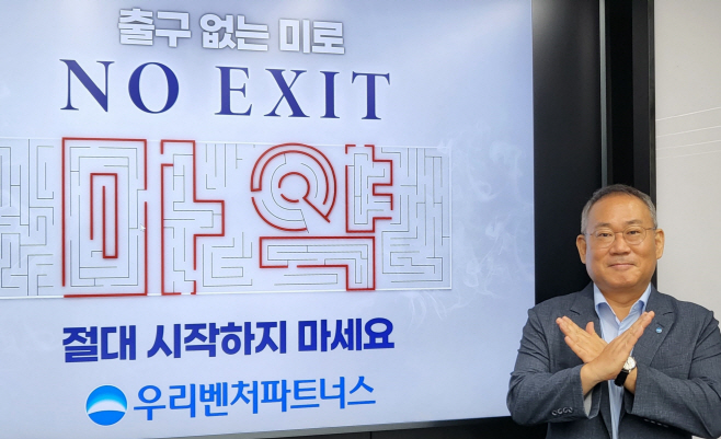 우리벤처파트너스