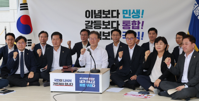 구호 외치는 민주당