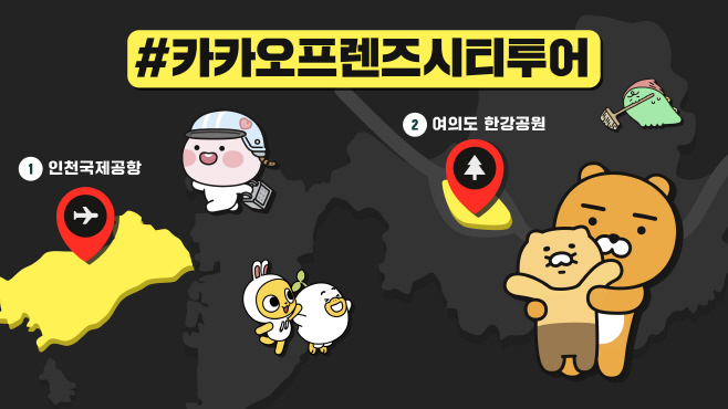 카카오