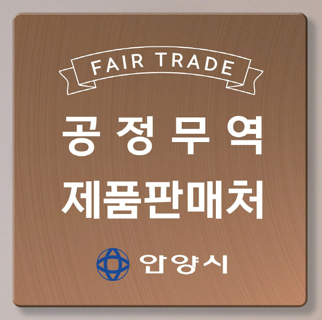 판매처 표시판 사진