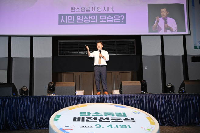 탄소중립