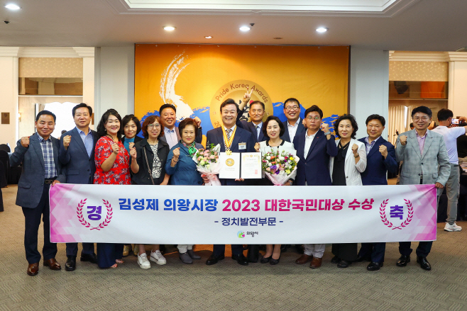 1.(사진)대한국민대상 수상(2)