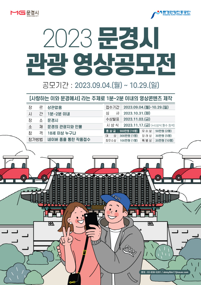관광진흥과