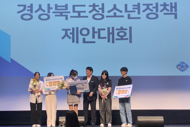 영주-4 영주시청소년위원회, 수상 기념사진