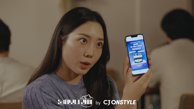 [CJ온스타일 유튜브] 신규 IP 눈떠보니 라떼 (3)