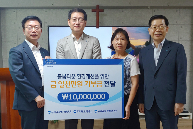 0905 우리금융 3개 그룹사, 장애인 생활시설에 기부금 전달