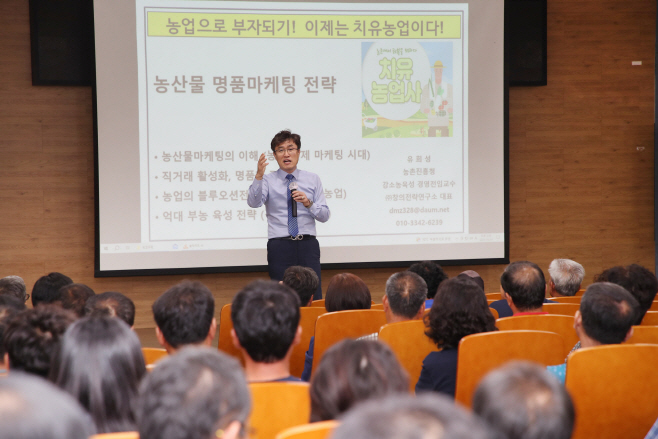 20230904 제1차 농업포럼-3
