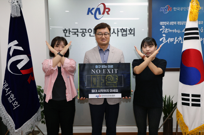 한국공인중개사협회 이종혁 협회장