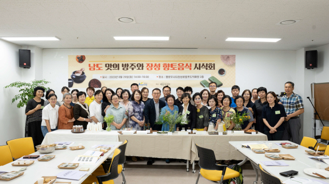 남도 맛의 방주와 장성 향토음식 시식회
