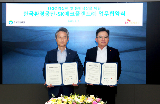 SK에코플랜트