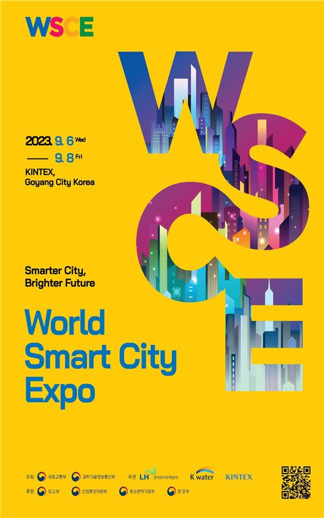 스마트시티엑스포 홍보물