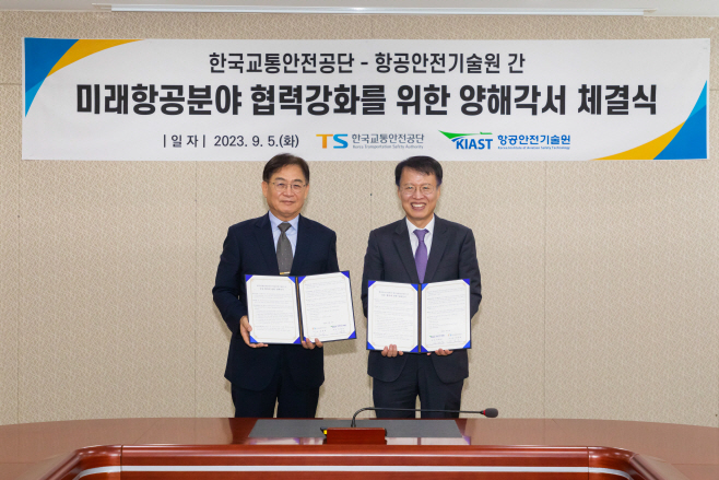교통안전공단