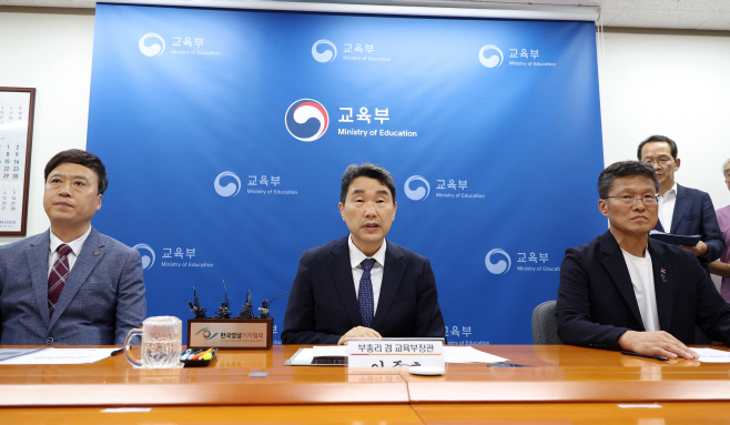 이주호교원단체