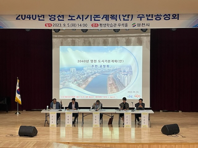 3 [사진] 2040년 영천은 어떤 모습일까(3)