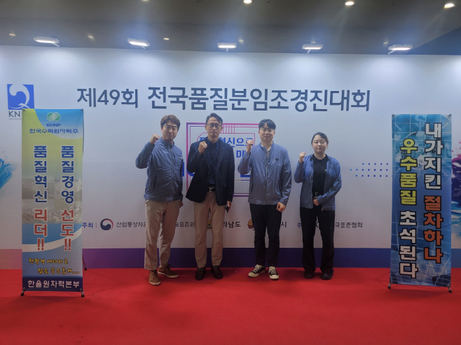 사진2. 한수원 한울본부 대외협력처 방재대책부 퍼펙트솔루션