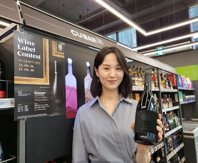 CU 와인 라벨 공모전_2
