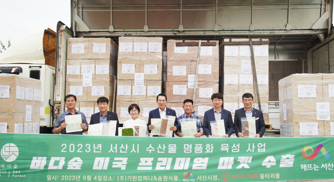 ‘서산 감태’ 미국 소비자 입맛 본격 공략