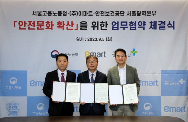 안전문화 확산 업무협약식