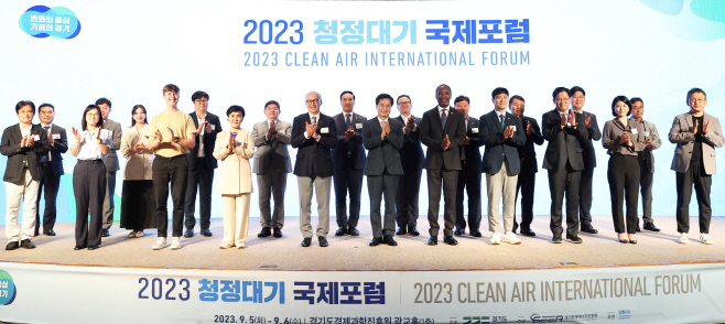 ‘2023 청정대기 국제포럼’