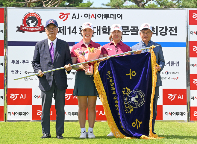대학동문골프최강전 시상식