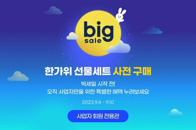 clip20230905175004