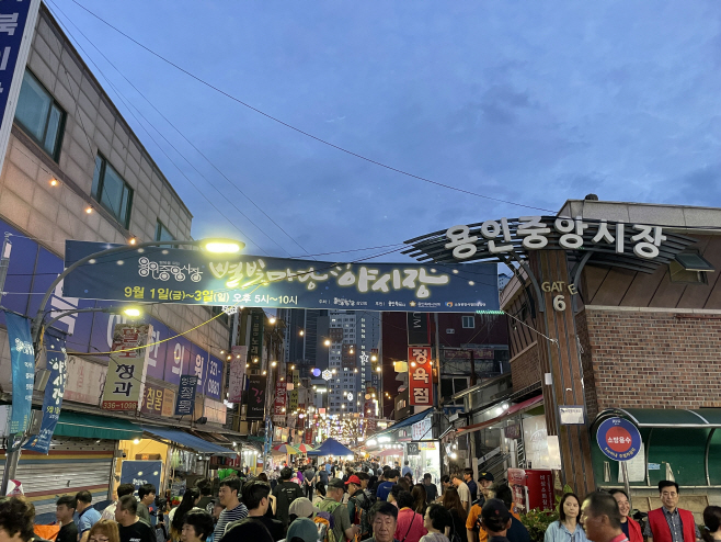 용인중앙시장