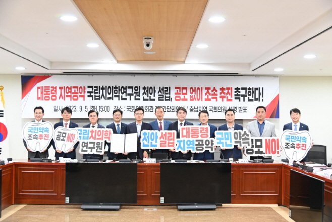 미래전략과(국립치의학연구원 설립 촉구 성명 발표) (3) (1)