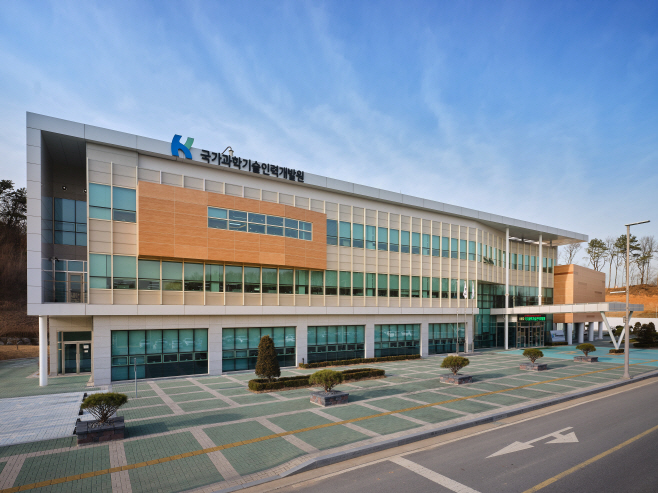 국가과학기술인력개발원 오창청사