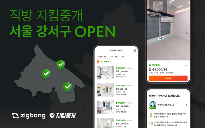 직방