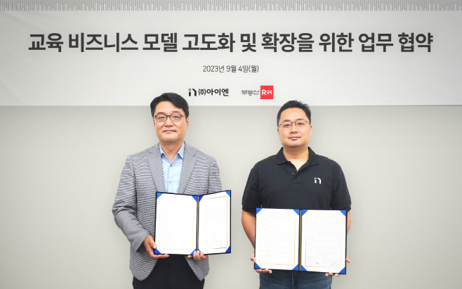 부동산R114 - 아이엔 교육 비즈니스 모델 고도화 및 확장