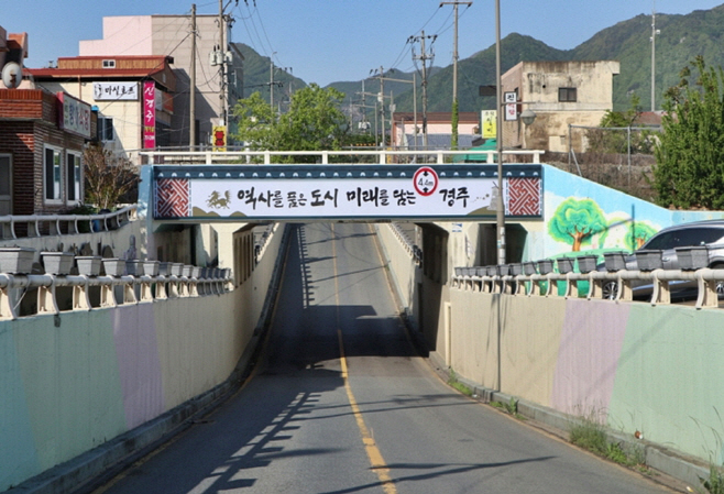 1. 경주 건천지하차도 53년 만에 철거 역사 속으로