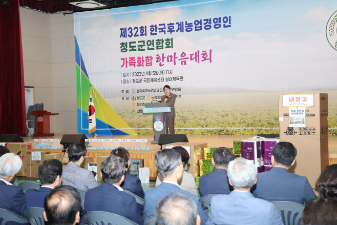 청도군연합회 가족화합 한마당대회 개최