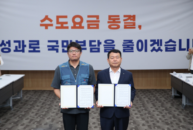 [사진] 3. 수도요금 동결선언식 관련사진