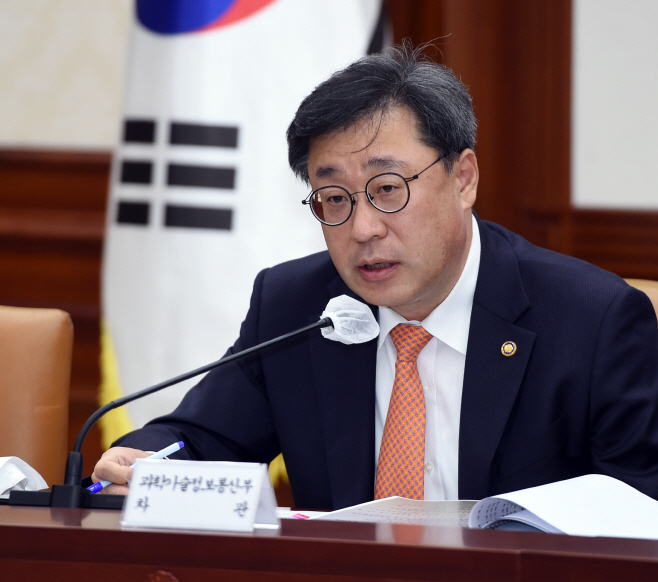 박윤규 과학기술정보통신부 2차관