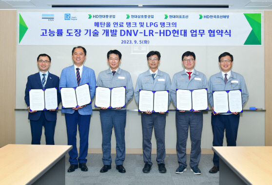 [사진]HD현대, 메탄올 연료탱크 도장기술 개발 협약