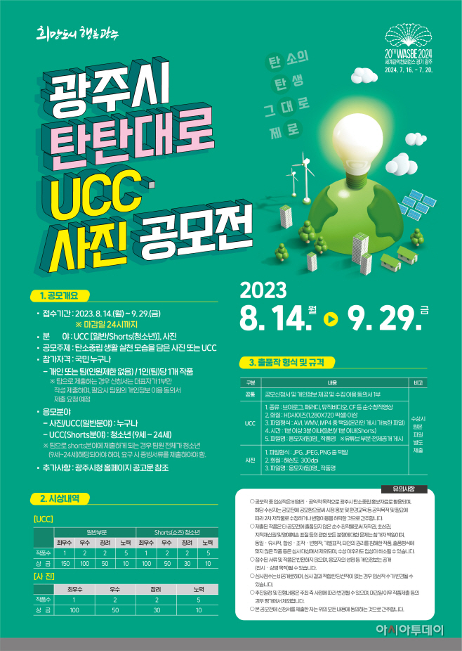 광주시