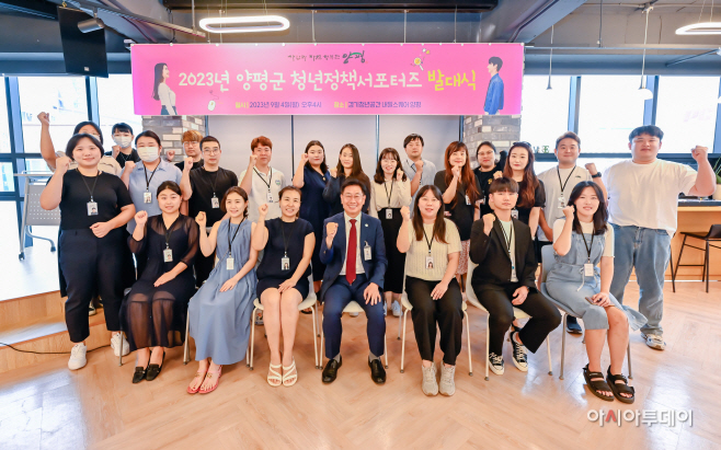 양평군