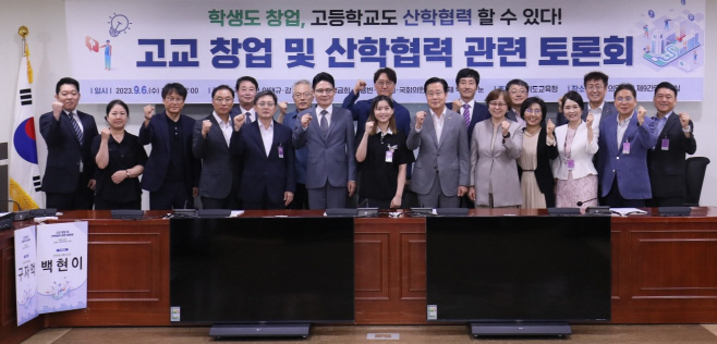 경기도교육청, 학생도 창업 국회 토론회 개최