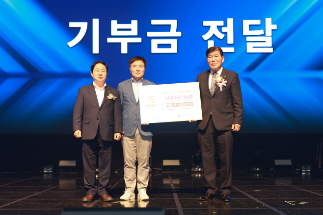 남양주축산농협
