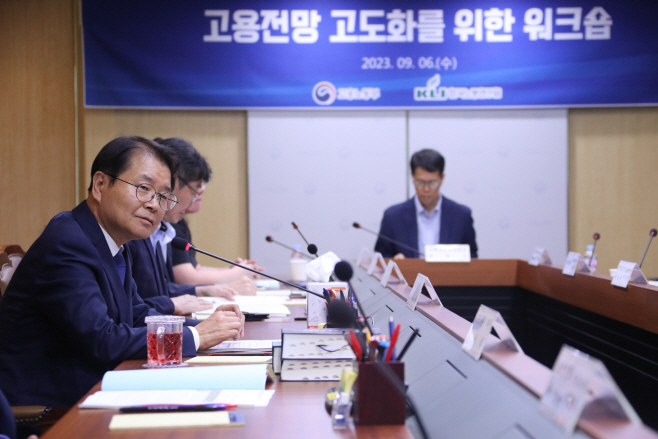 9.6 고용전망 고도화 워크숍