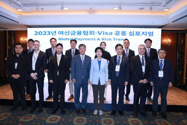 여신금융협회-비자 공동 심포지엄 사진 1
