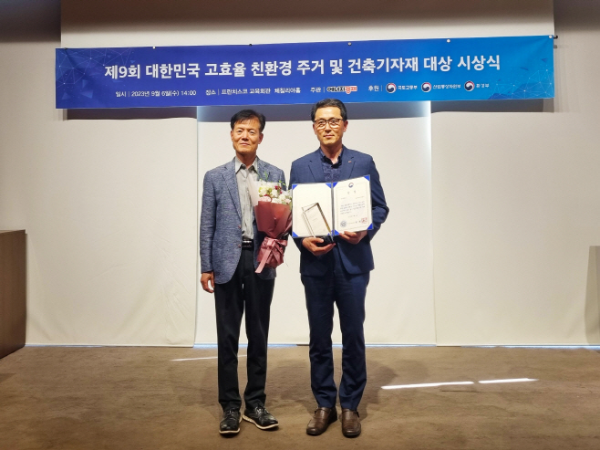 0907-2 안동시 『대한민국 고효율·친환경 건축 종합대 수상