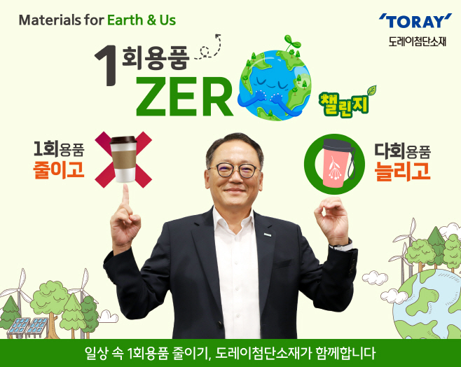 ‘1회용품 제로 챌린지` 캠페인에 동참하고 있는 전해상 사장